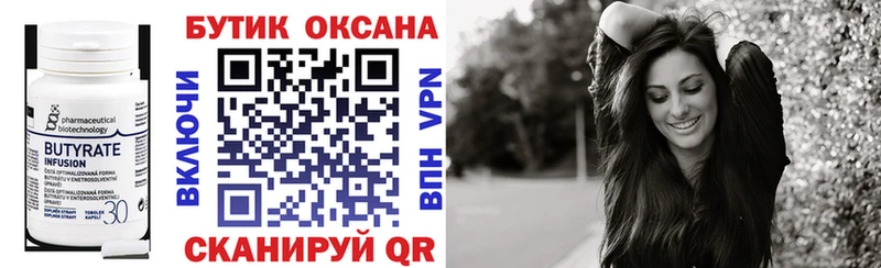 MEGA   купить закладку  Кинель  Бутират 1.4BDO 