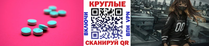 Экстази TESLA  гидра зеркало  Кинель 
