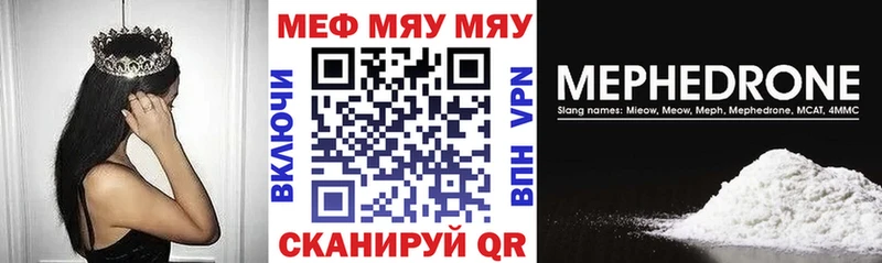 МЯУ-МЯУ мука Кинель